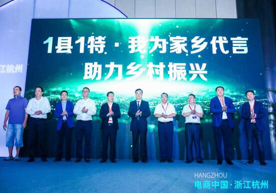中国农村电商峰会在杭州召开-三农小康专题报道